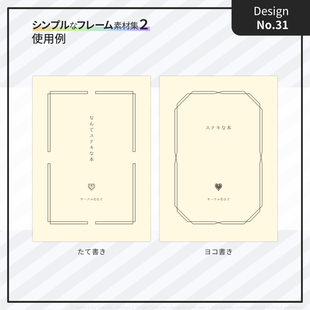 ☆2025年10月新作☆【配置ガイド付】シンプルフレーム素材集2【A5/文庫/B6同人誌用】