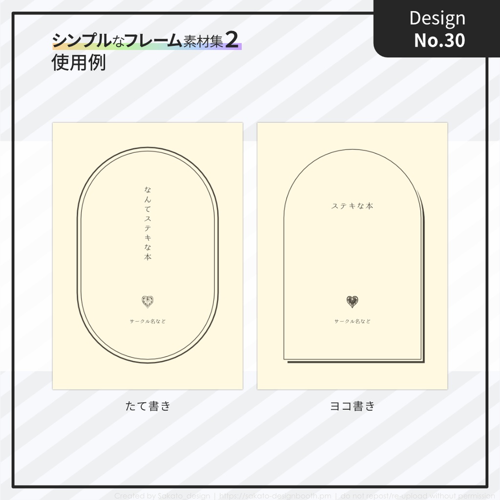 ☆2025年10月新作☆【配置ガイド付】シンプルフレーム素材集2【A5/文庫/B6同人誌用】