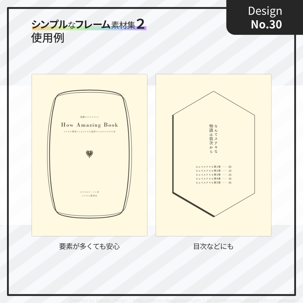 ☆2025年10月新作☆【配置ガイド付】シンプルフレーム素材集2【A5/文庫/B6同人誌用】