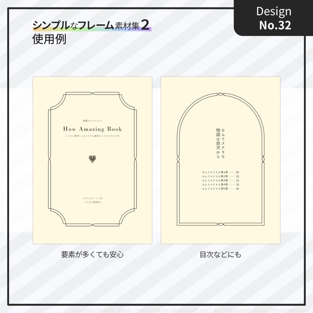 ☆2025年10月新作☆【配置ガイド付】シンプルフレーム素材集2【A5/文庫/B6同人誌用】