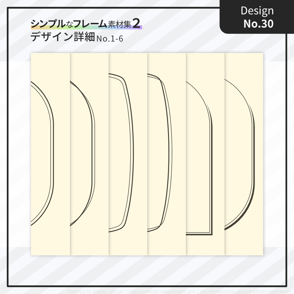 ☆2025年10月新作☆【配置ガイド付】シンプルフレーム素材集2【A5/文庫/B6同人誌用】