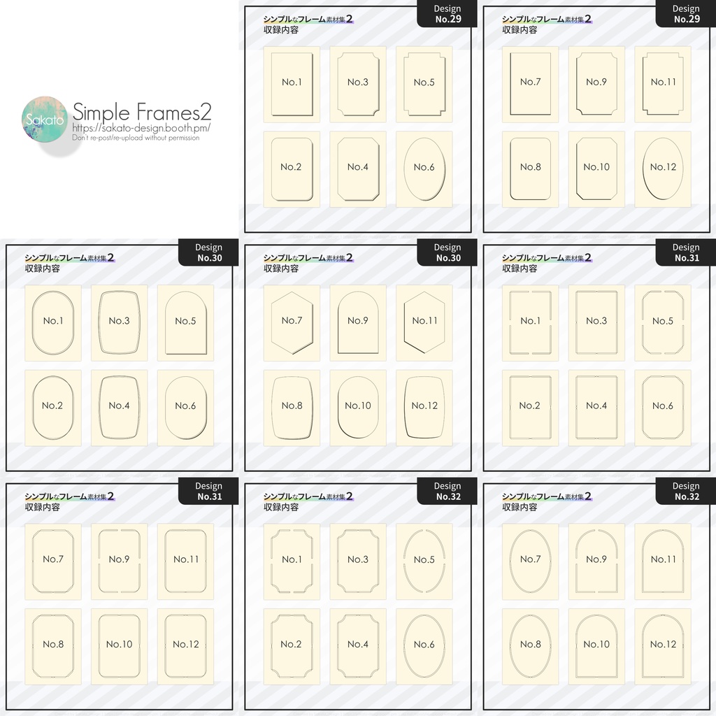 ☆2025年10月新作☆【配置ガイド付】シンプルフレーム素材集2【A5/文庫/B6同人誌用】