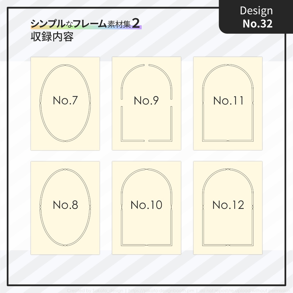 ☆2025年10月新作☆【配置ガイド付】シンプルフレーム素材集2【A5/文庫/B6同人誌用】