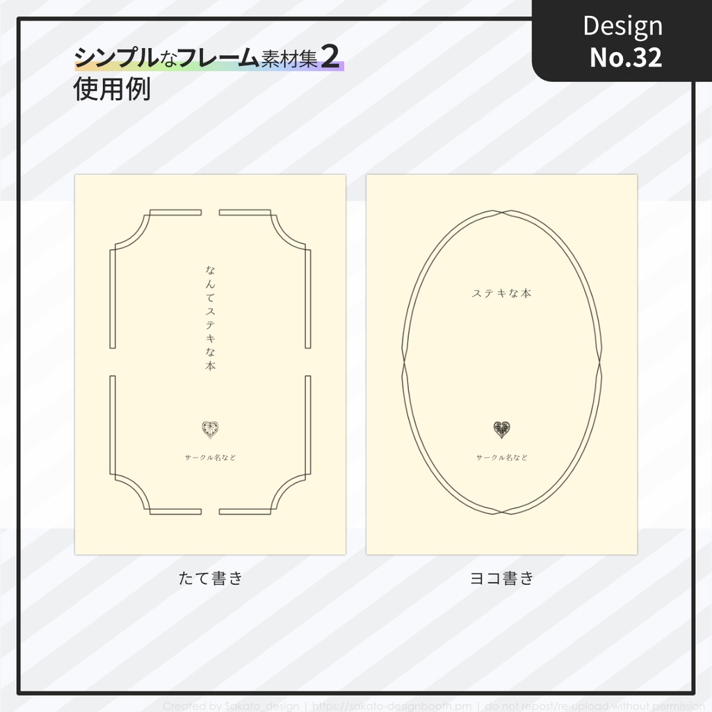 ☆2025年10月新作☆【配置ガイド付】シンプルフレーム素材集2【A5/文庫/B6同人誌用】