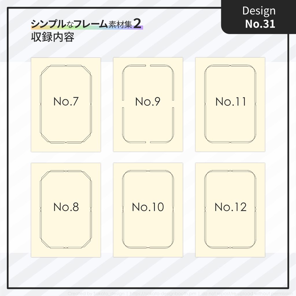 ☆2025年10月新作☆【配置ガイド付】シンプルフレーム素材集2【A5/文庫/B6同人誌用】
