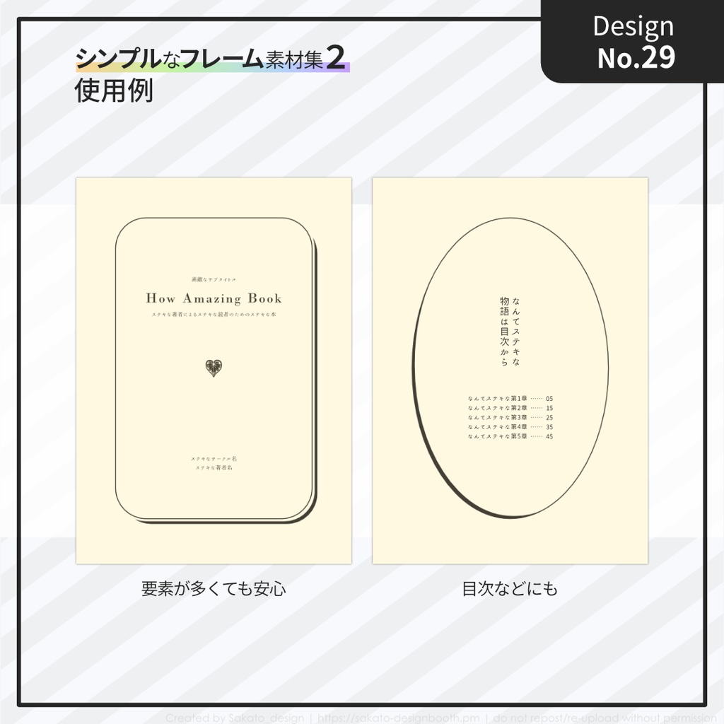 ☆2025年10月新作☆【配置ガイド付】シンプルフレーム素材集2【A5/文庫/B6同人誌用】