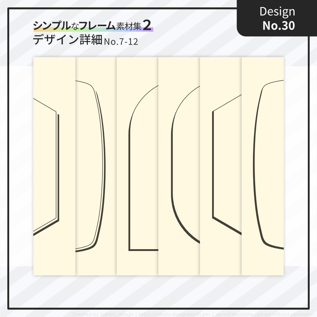 ☆2025年10月新作☆【配置ガイド付】シンプルフレーム素材集2【A5/文庫/B6同人誌用】