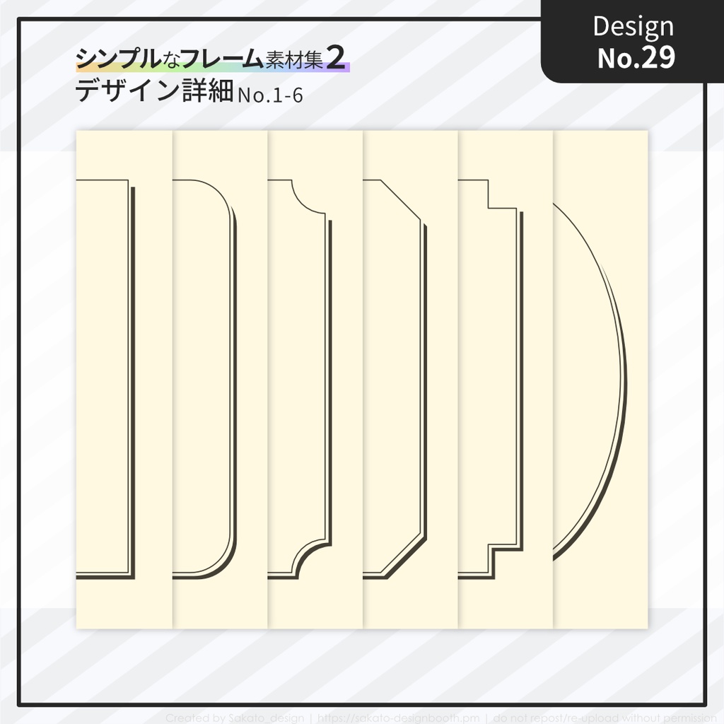 ☆2025年10月新作☆【配置ガイド付】シンプルフレーム素材集2【A5/文庫/B6同人誌用】