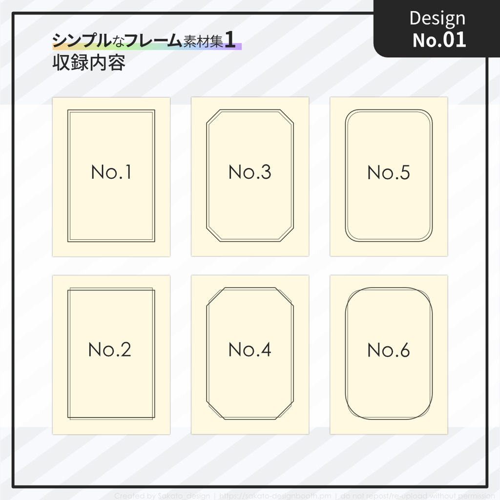 【お試し・WEB用版】シンプルフレーム集1-1【Pixiv推奨サイズ】