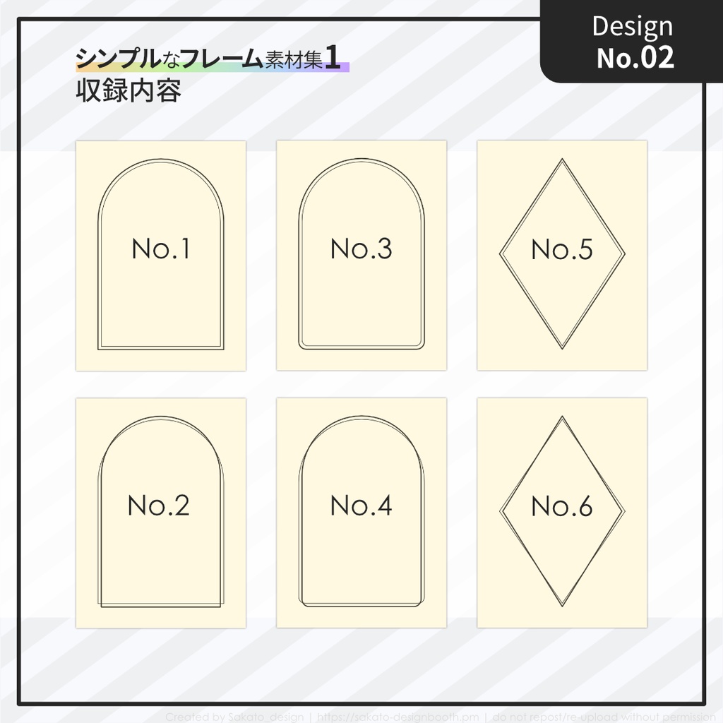 【お試し・WEB用版】シンプルフレーム集1-2【Pixiv推奨サイズ】