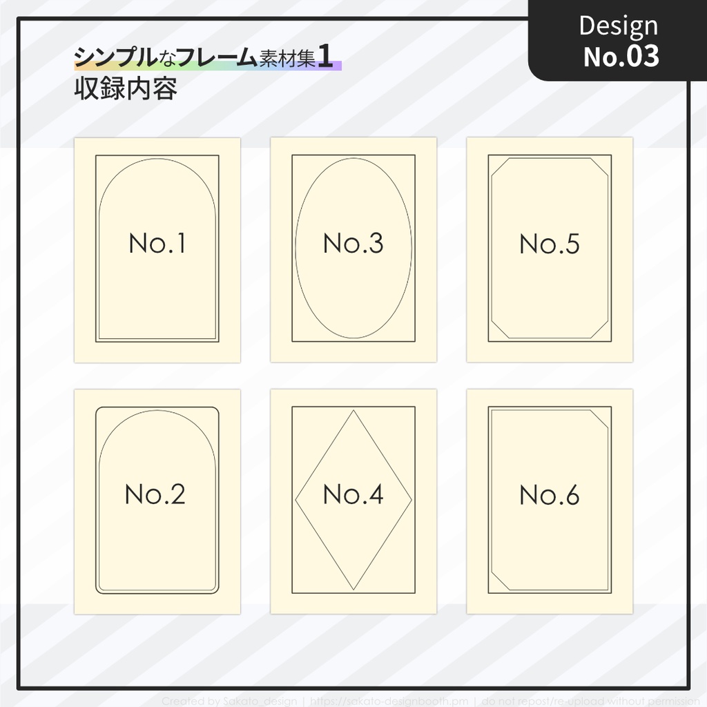【お試し・WEB用版】シンプルフレーム集1-3【Pixiv推奨サイズ】
