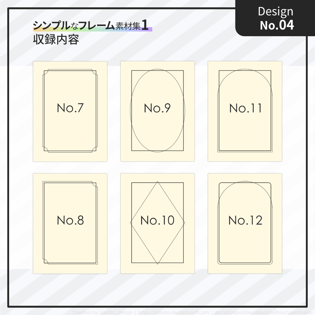 【お試し・WEB用版】シンプルフレーム集1-4【Pixiv推奨サイズ】