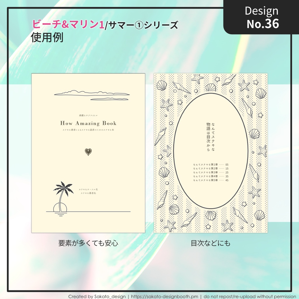 【配置ガイド付】夏のフレーム素材集①【A5/A6文庫/B6同人誌用】