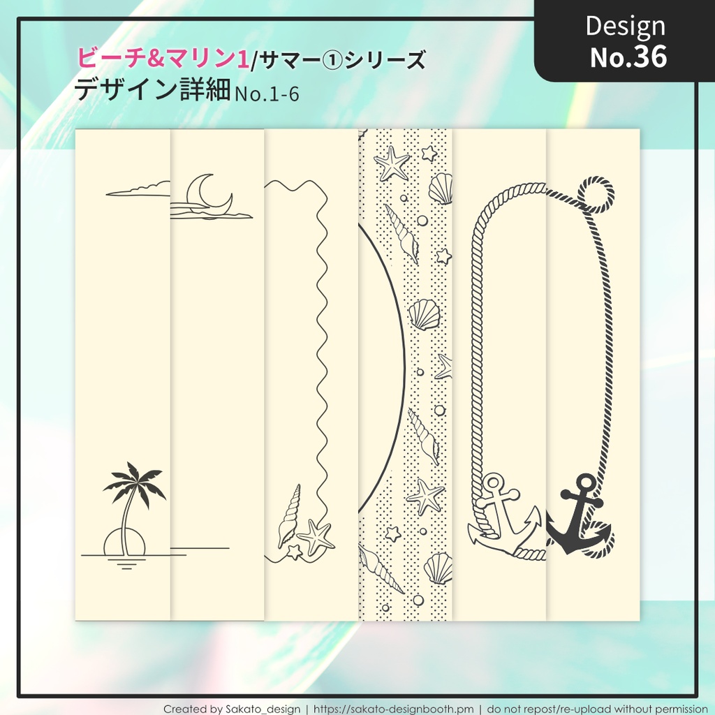 【配置ガイド付】夏のフレーム素材集①【A5/A6文庫/B6同人誌用】