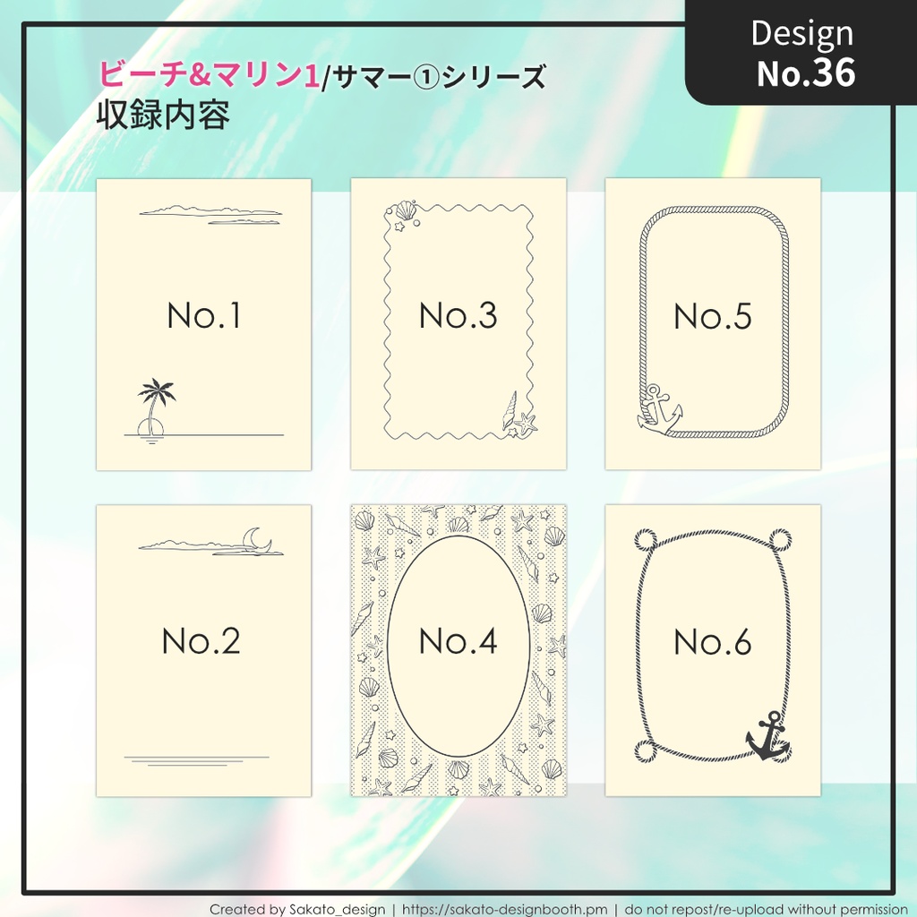 【配置ガイド付】夏のフレーム素材集①【A5/A6文庫/B6同人誌用】