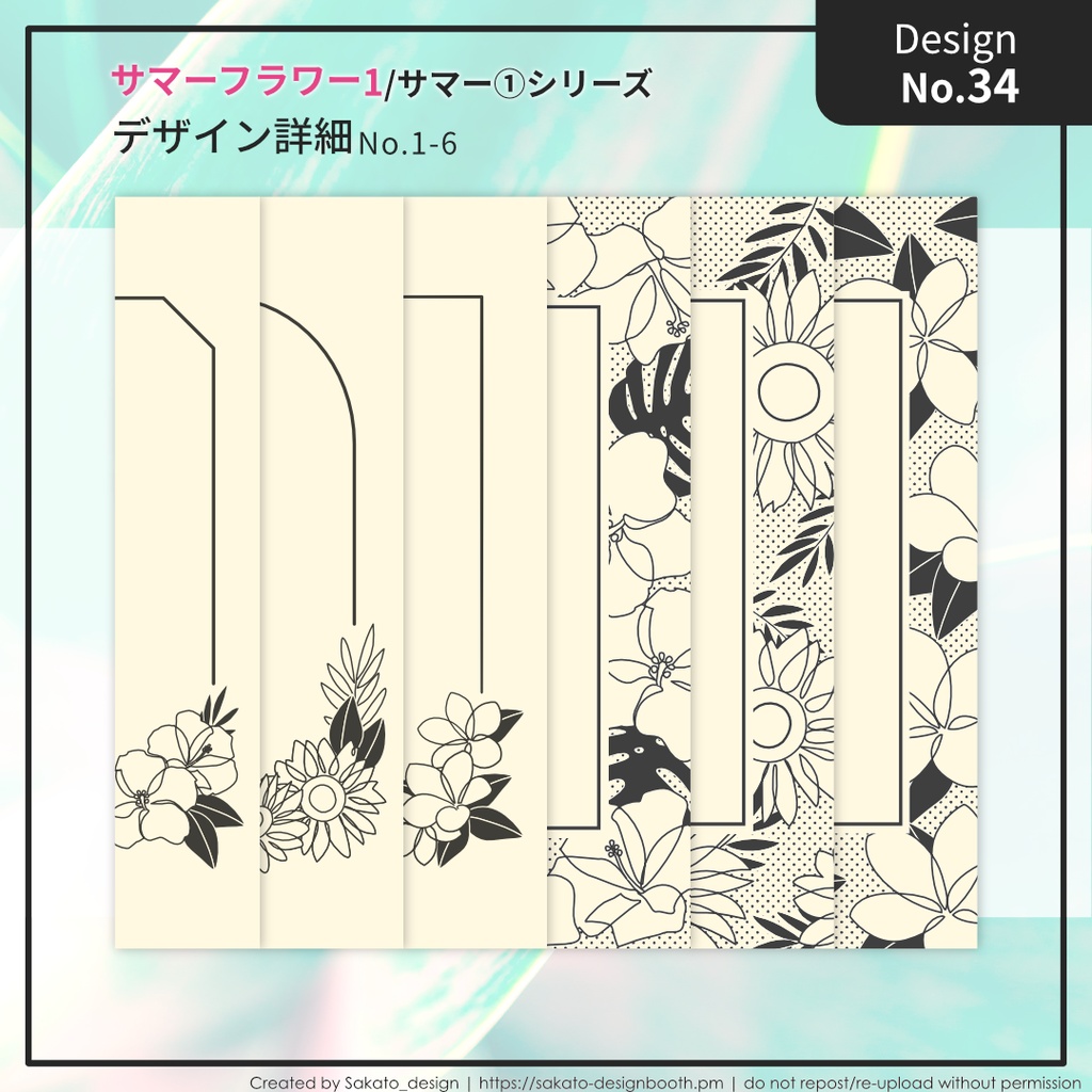 【配置ガイド付】夏のフレーム素材集①【A5/A6文庫/B6同人誌用】