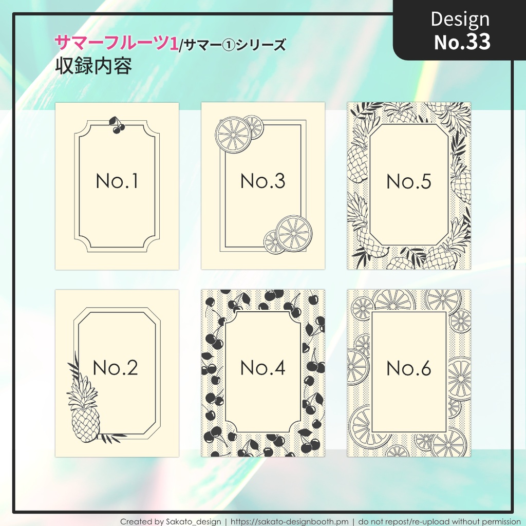 【配置ガイド付】夏のフレーム素材集①【A5/A6文庫/B6同人誌用】