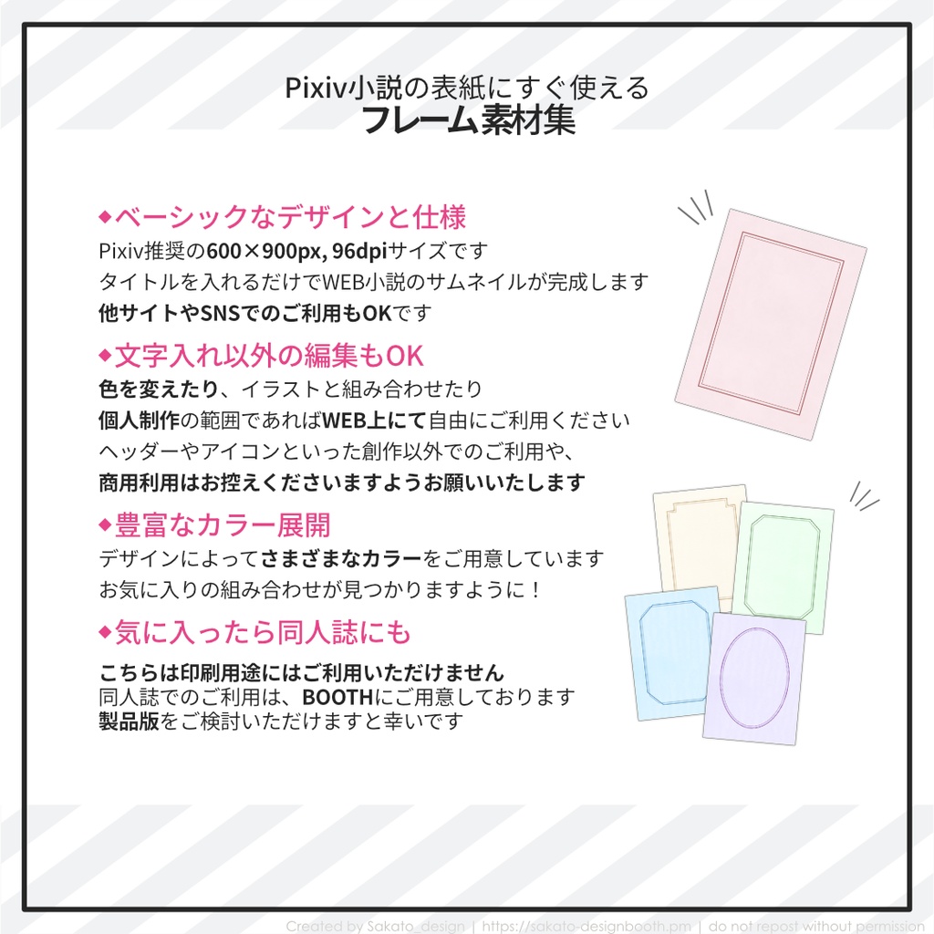【お試し・WEB用版】ヴィンテージ風フレーム集1-4【Pixiv推奨サイズ】