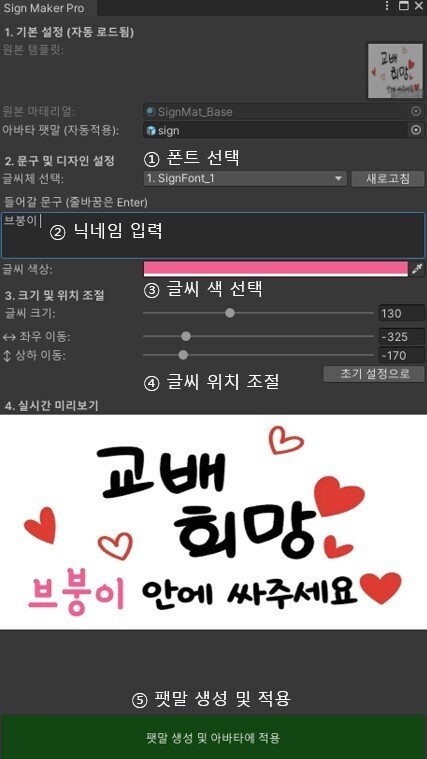 그 팻말