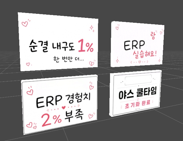 그 팻말