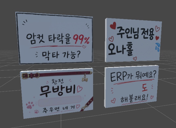 그 팻말