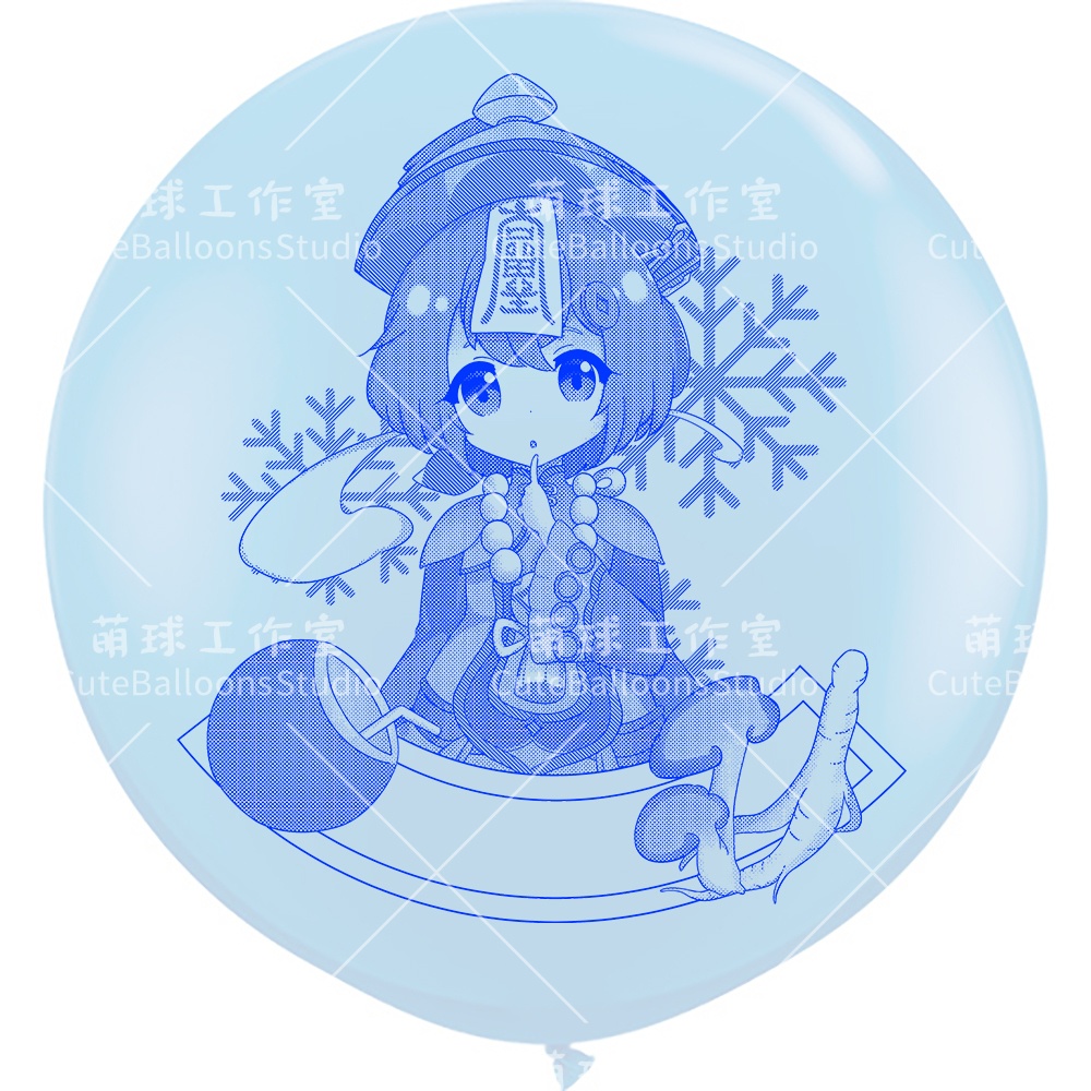 【風船ギフトボックスの印刷】小さなゾンビ