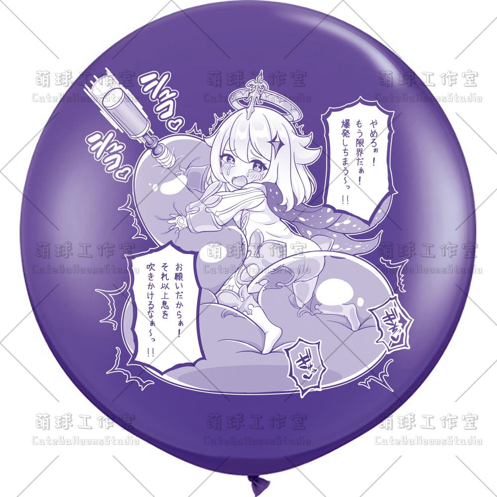 【風船ギフトボックスの印刷】非常食