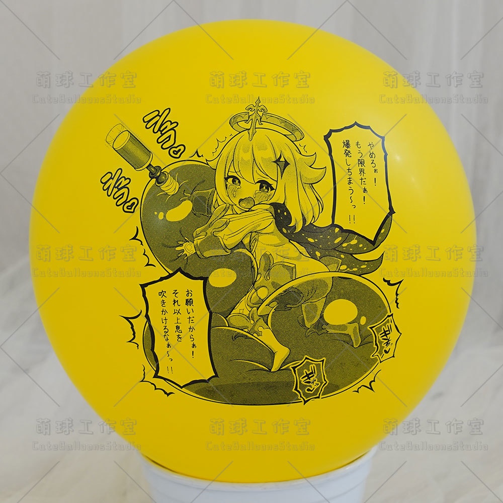 【風船ギフトボックスの印刷】非常食