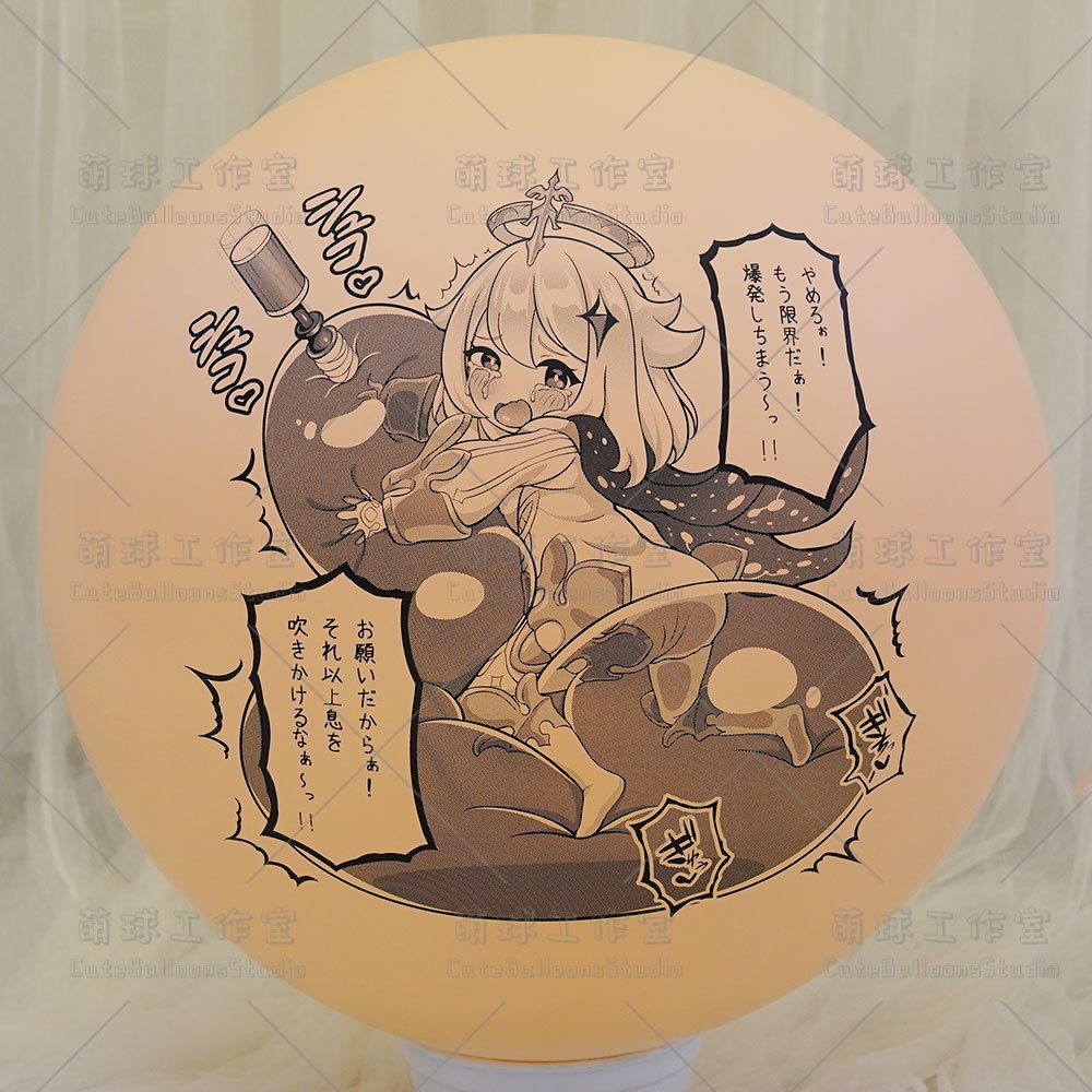 【風船ギフトボックスの印刷】非常食