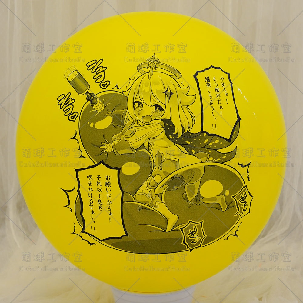 【風船ギフトボックスの印刷】非常食