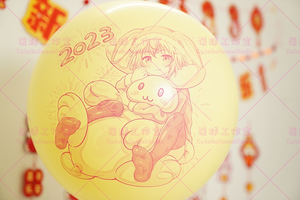 【風船ギフトボックスの印刷】心兎ふみゆ 卯年のお祝い