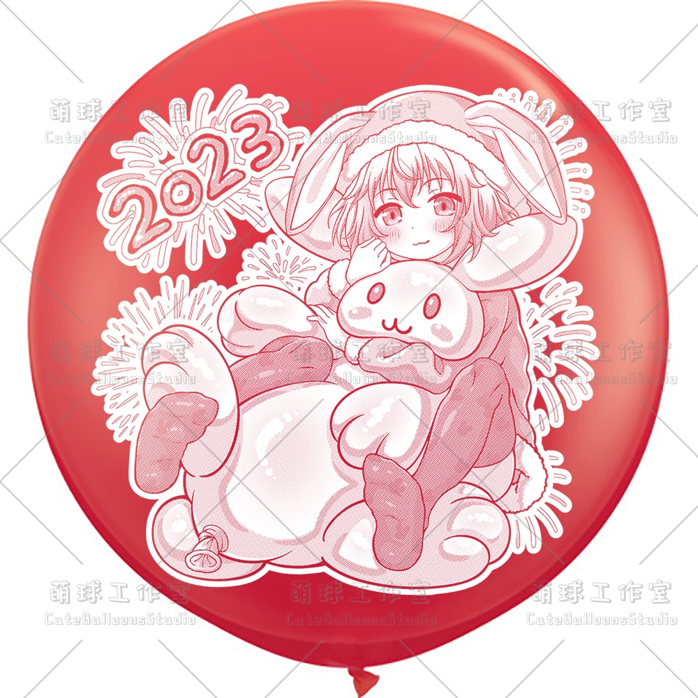 【風船ギフトボックスの印刷】心兎ふみゆ 卯年のお祝い (白インキ、反転印刷)