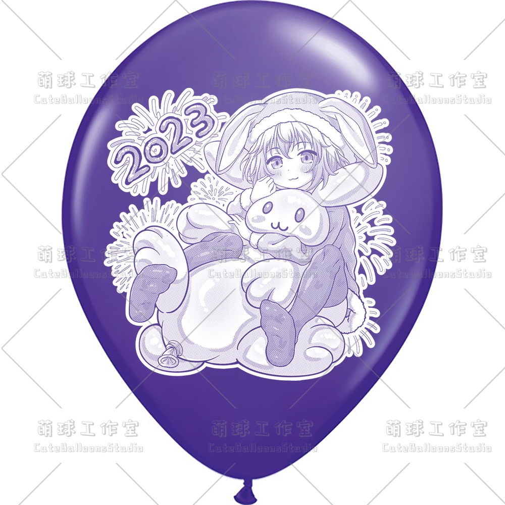 【風船ギフトボックスの印刷】心兎ふみゆ 卯年のお祝い (白インキ、反転印刷)