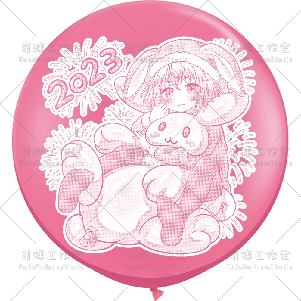 【風船ギフトボックスの印刷】心兎ふみゆ 卯年のお祝い (白インキ、反転印刷)