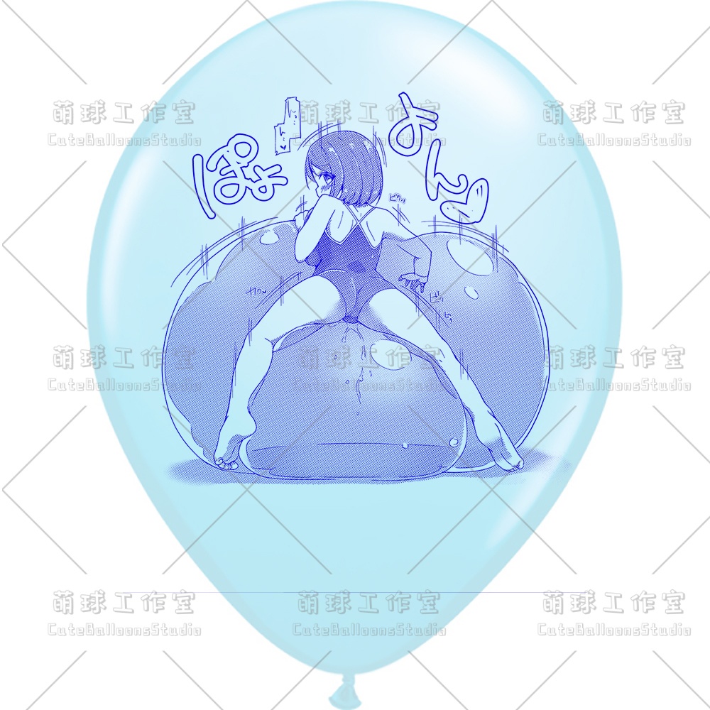 【現物】女の子は大きな風船に腹ばいになっている(ブルーインキ)(B1-07/B2-01)