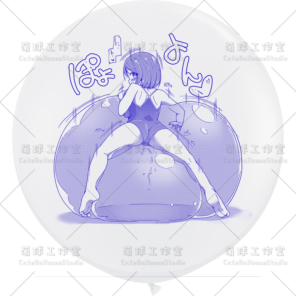 【現物】女の子は大きな風船に腹ばいになっている(ブルーインキ)(B1-07/B2-01)