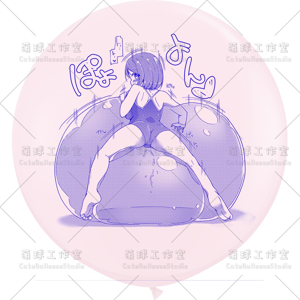 【現物】女の子は大きな風船に腹ばいになっている(ブルーインキ)(B1-07/B2-01)