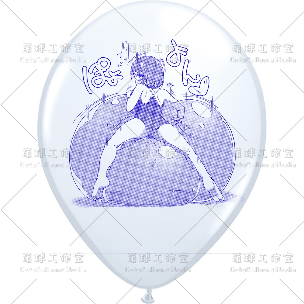 【現物】女の子は大きな風船に腹ばいになっている(ブルーインキ)(B1-07/B2-01)