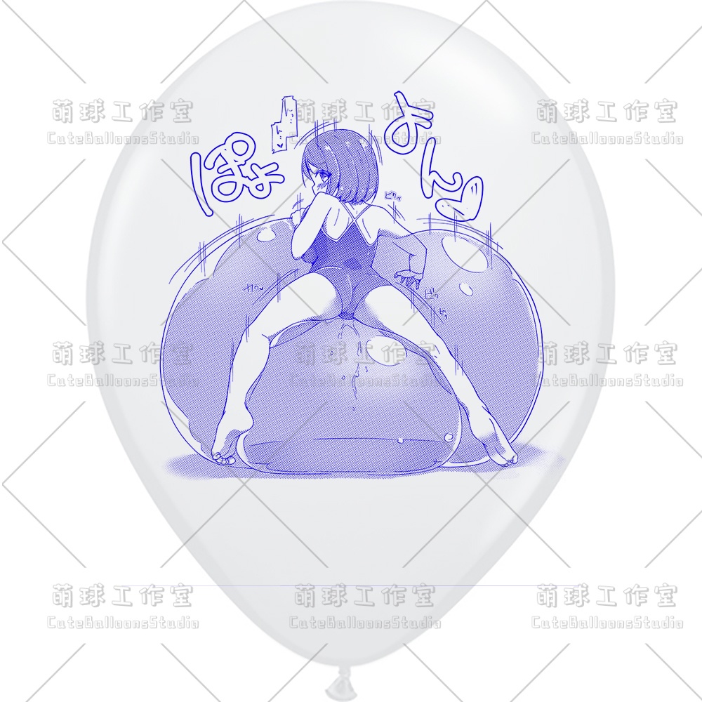 【現物】女の子は大きな風船に腹ばいになっている(ブルーインキ)(B1-07/B2-01)
