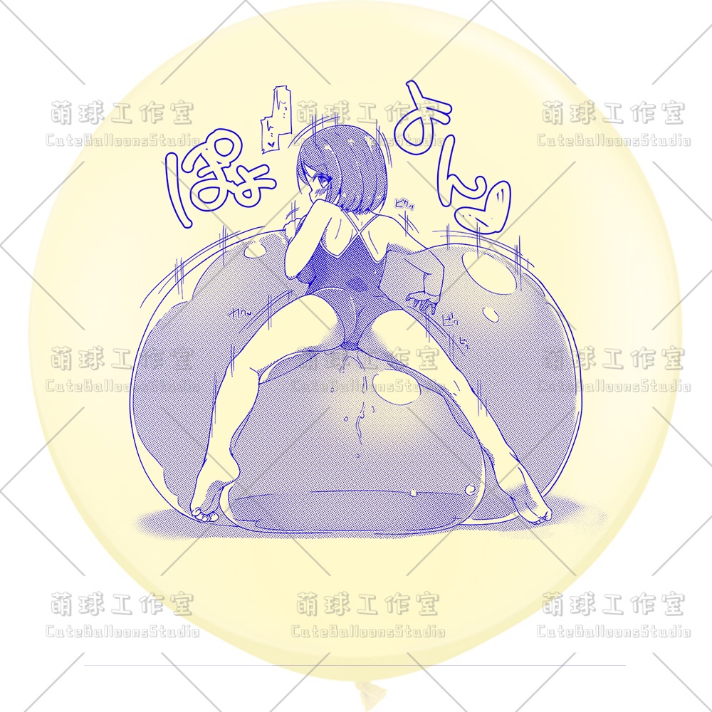 【現物】女の子は大きな風船に腹ばいになっている(ブルーインキ)(B1-07/B2-01)