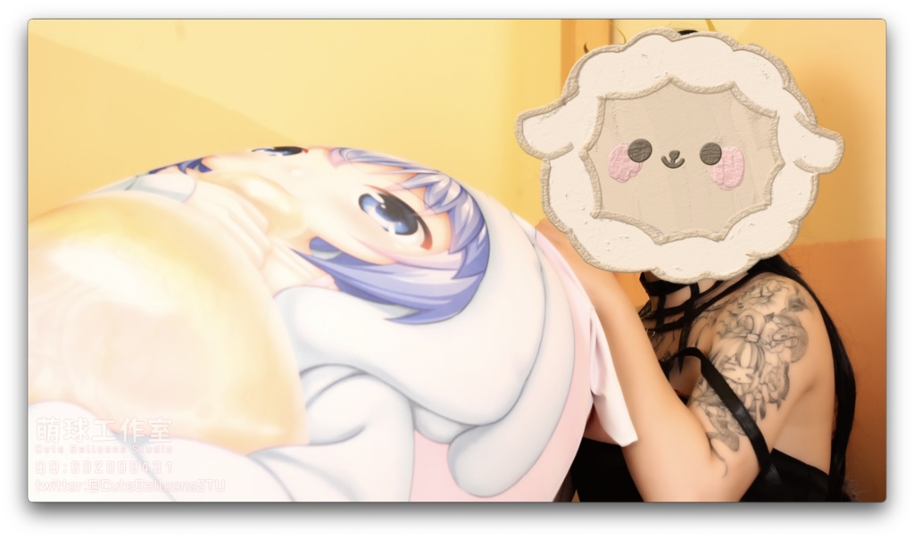 心兔等身抱き枕に風船を入れる