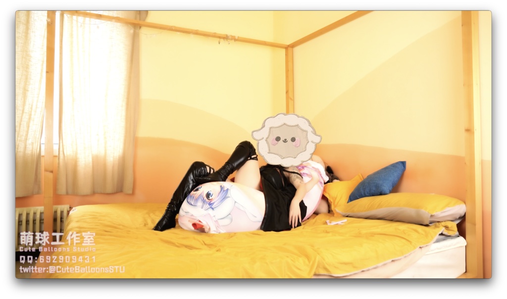 心兔等身抱き枕に風船を入れる