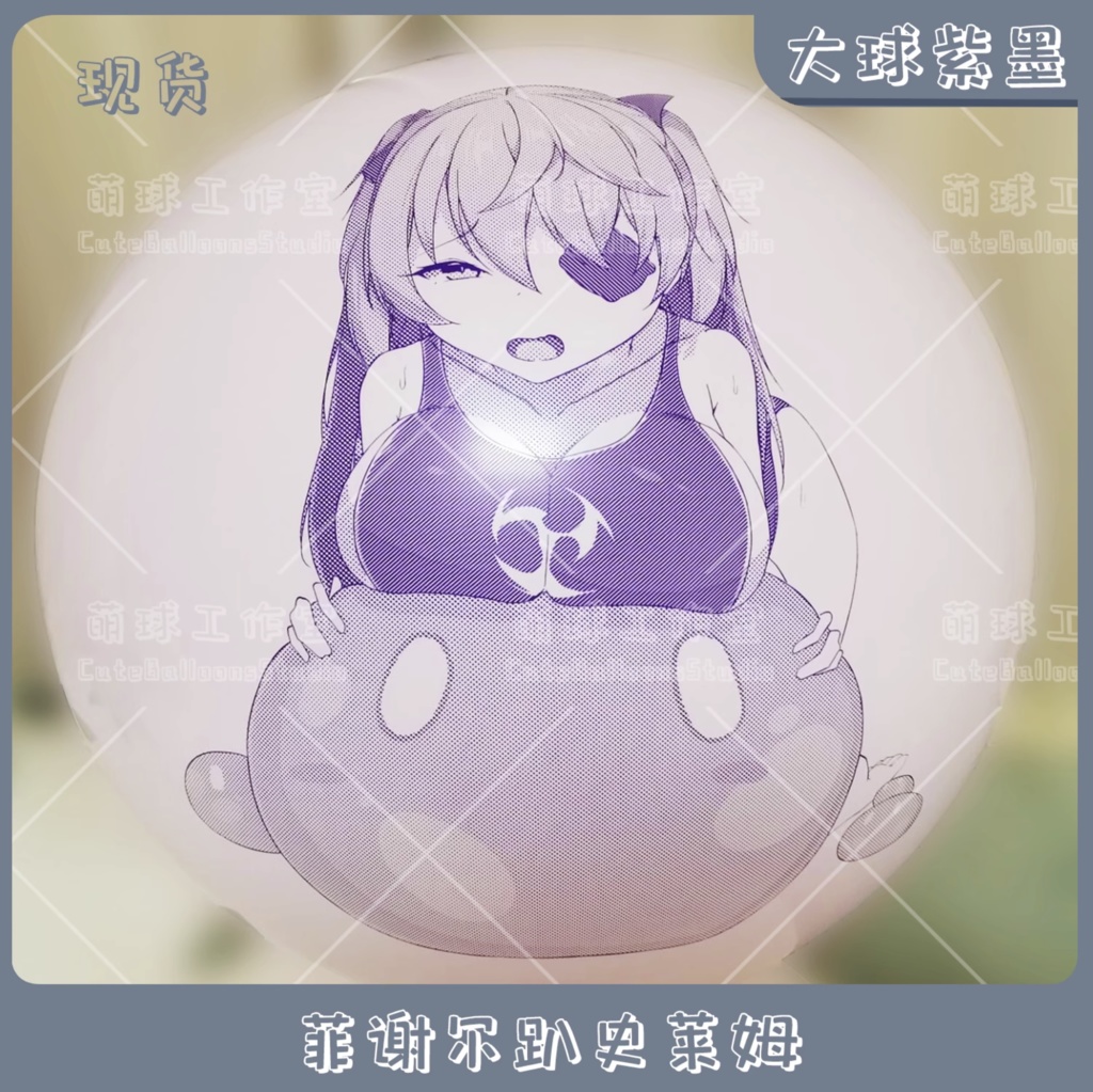 【現物】スライムにうつぶせになった女の子（紫インキ）(B3-04)