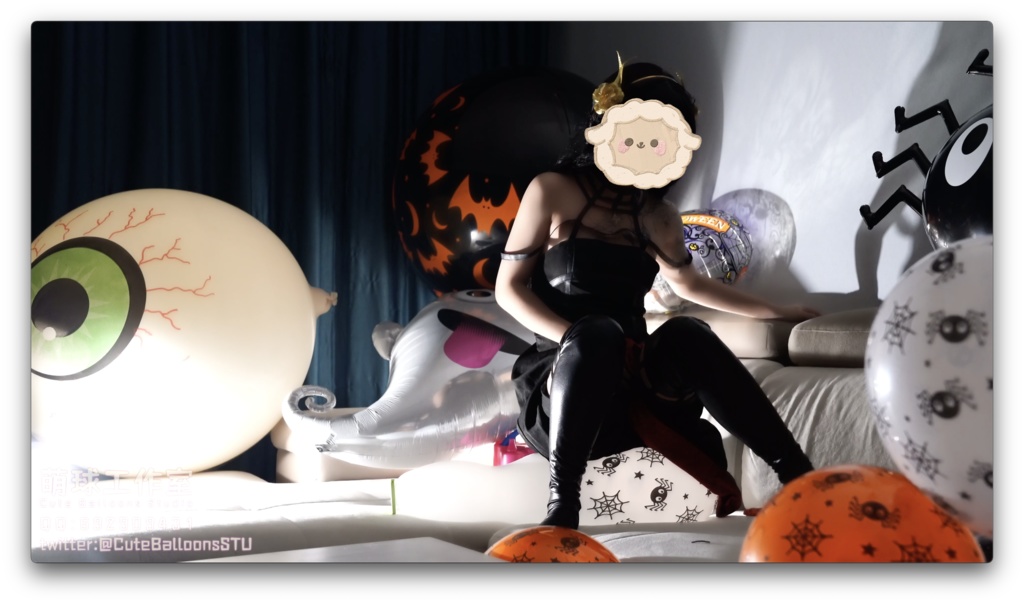 2023年ハロウィン、悠香が口でQ36を吹いて、風船が割れるまで乗る