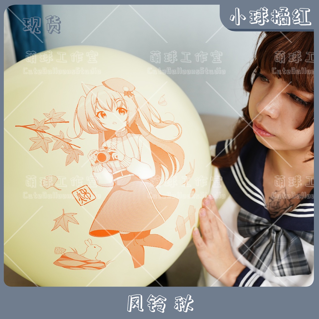 【現物】风铃 秋(オレンジインク)(A1-01)