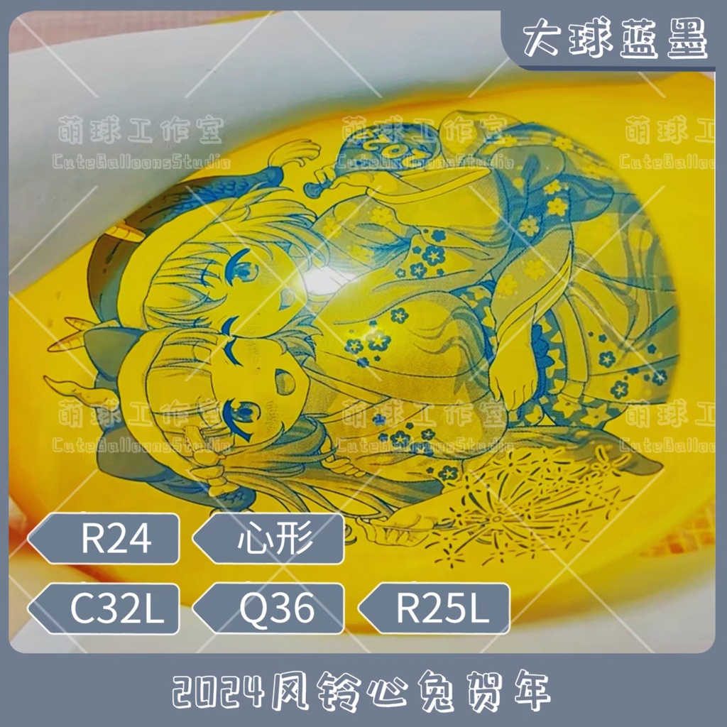 【現物】心兎、风铃、2024新年のお祝い(青インク)(A3-01/A4-01)