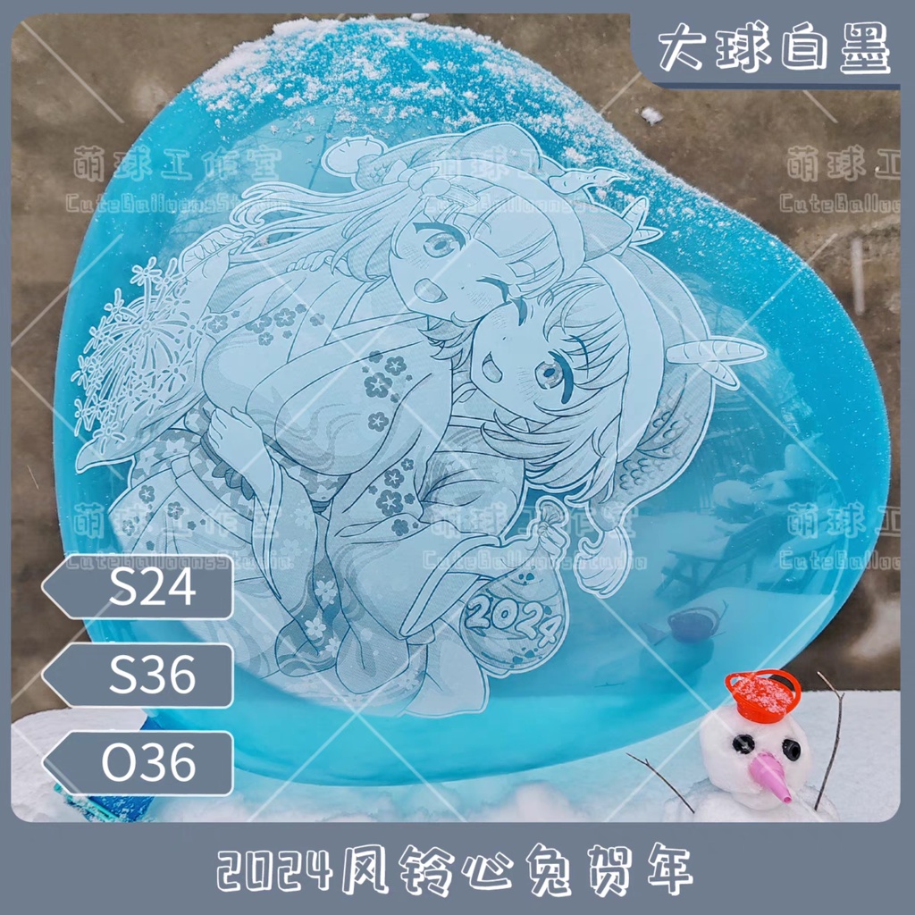 【現物】心兎、风铃、2024新年のお祝い(白インキ、反転印刷)(A3-03)