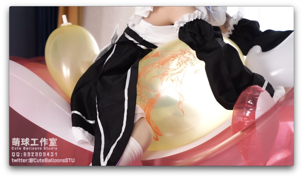 レムがリーマー氣球スカンクでR24x3(限界まで充気して破裂)を遊ぶ