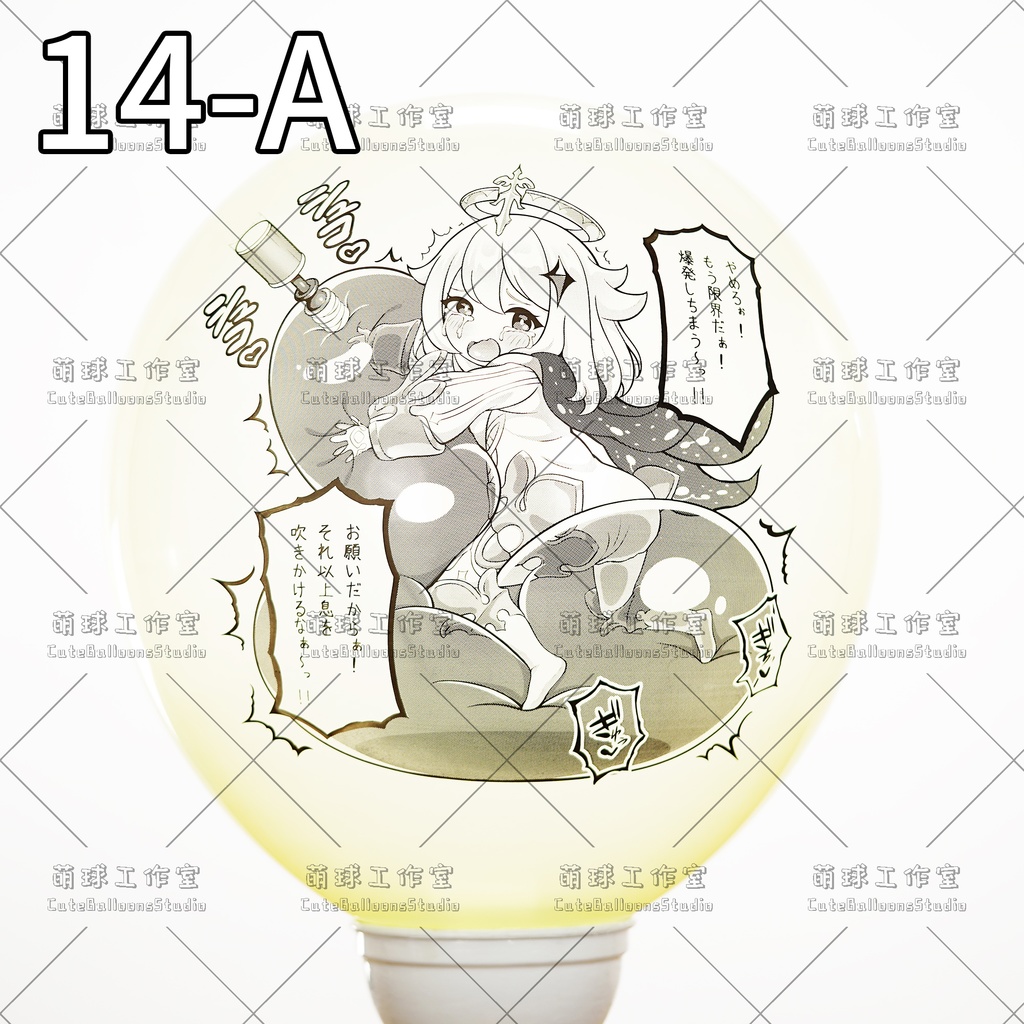 【現物】MQ24アニメ印刷バルーン(複数の絵柄から選択可能)(E)