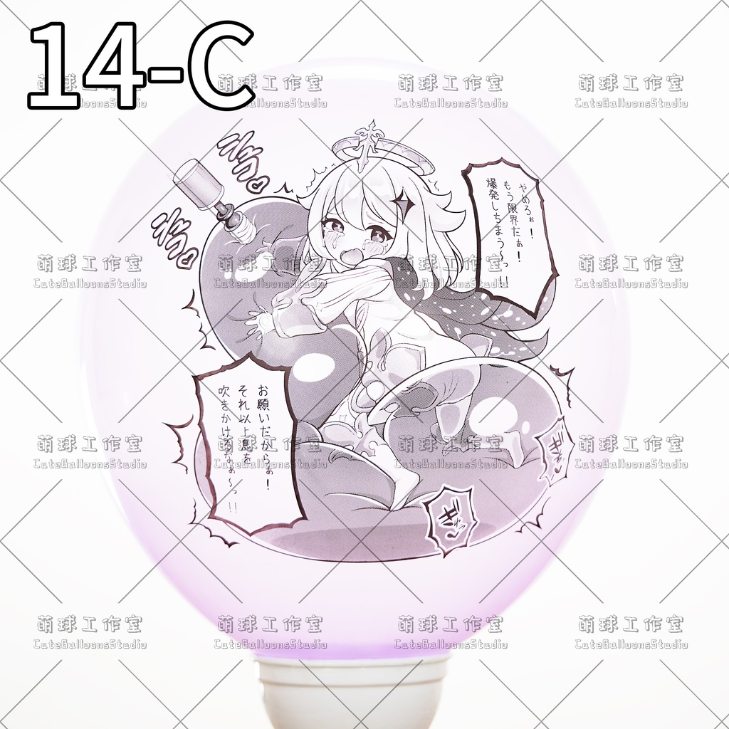 【現物】MQ24アニメ印刷バルーン(複数の絵柄から選択可能)(E)